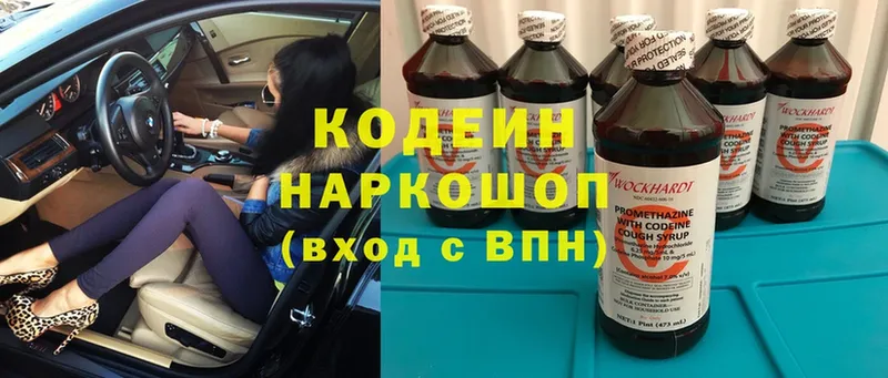 продажа наркотиков  блэк спрут ссылка  Codein Purple Drank  Суоярви 