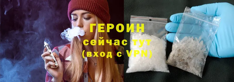 Героин Heroin  цена   Суоярви 